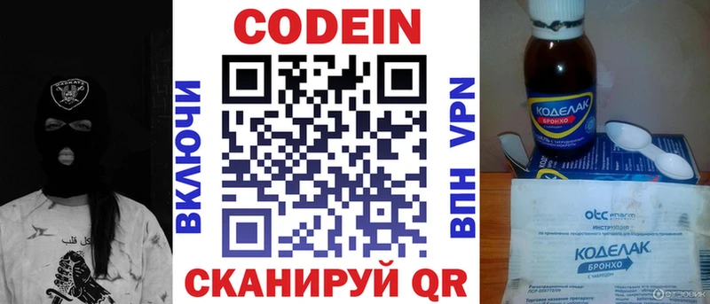 Кодеиновый сироп Lean Purple Drank  дарнет шоп  Оханск 