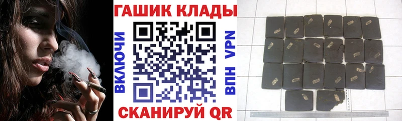 ГАШ хэш  Оханск 