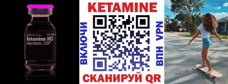 КЕТАМИН VHQ  купить наркотики цена  Оханск 