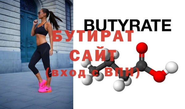 бутират Алзамай