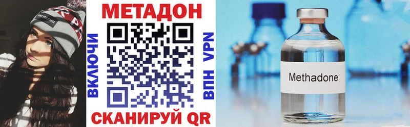 МЕТАДОН methadone Оханск